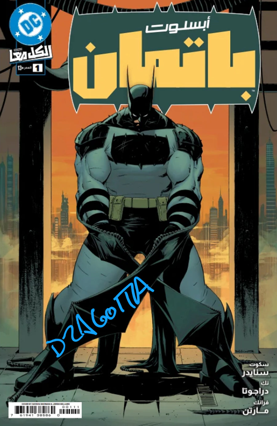 ABSOLUTE BATMAN #1 ARABIC EDITION CVR A FIRST PRINT