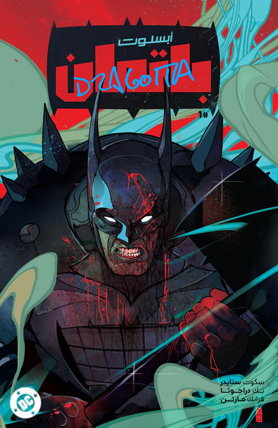 ABSOLUTE BATMAN #1 ARABIC EDITION CHRISTIAN WARD FOMO EXCLUSIVE FIRST PRINT