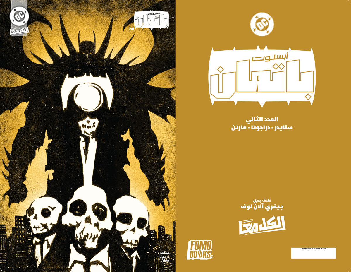 ABSOLUTE BATMAN #2 ARABIC GOLD FOIL EXCLUSIVE JEFFREY ALAN LOVE LMTD 500 - PREORDER