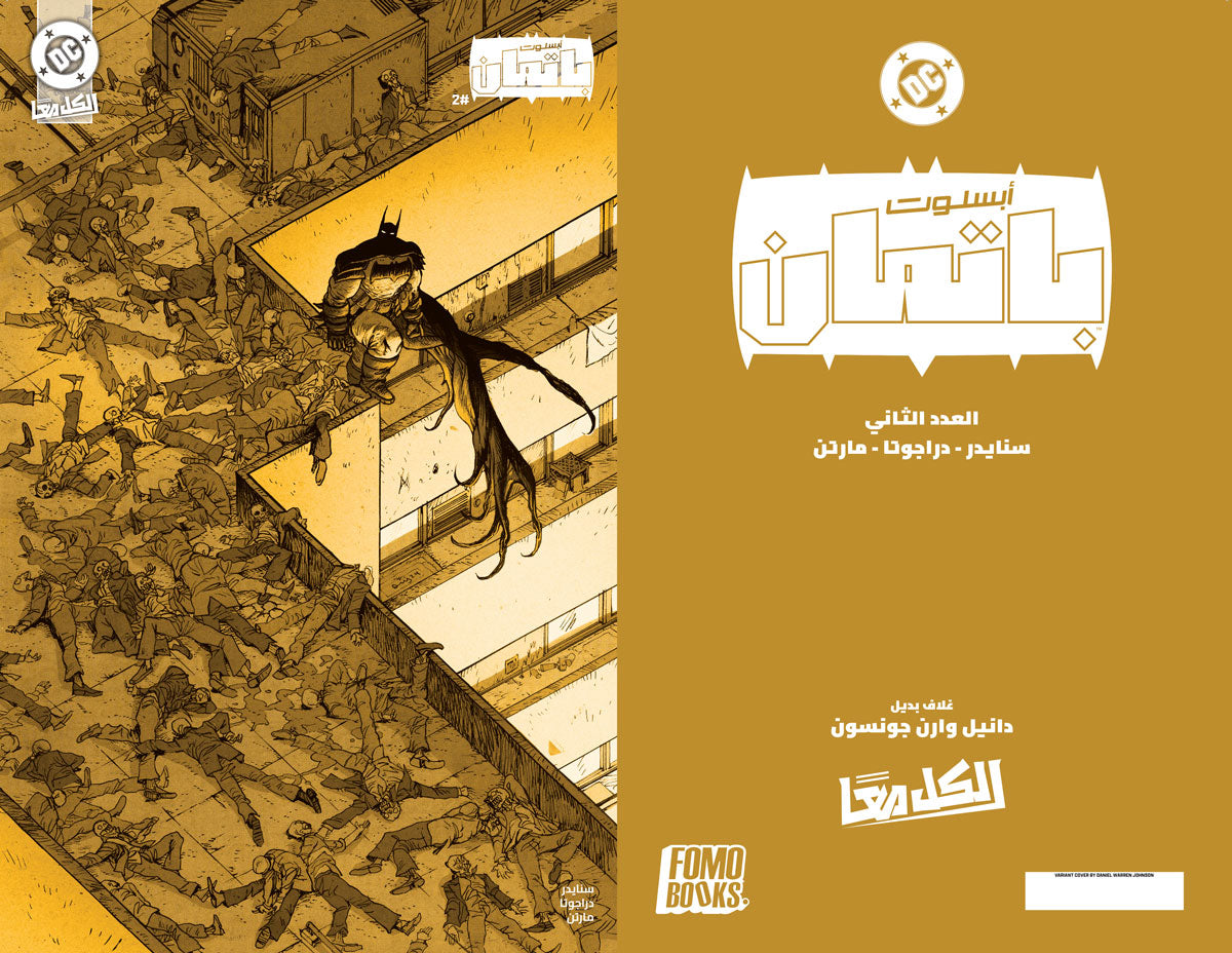 ABSOLUTE BATMAN #2 ARABIC GOLD FOIL EXCLUSIVE DANIEL WARREN JOHNSON LMTD 500 - PREORDER