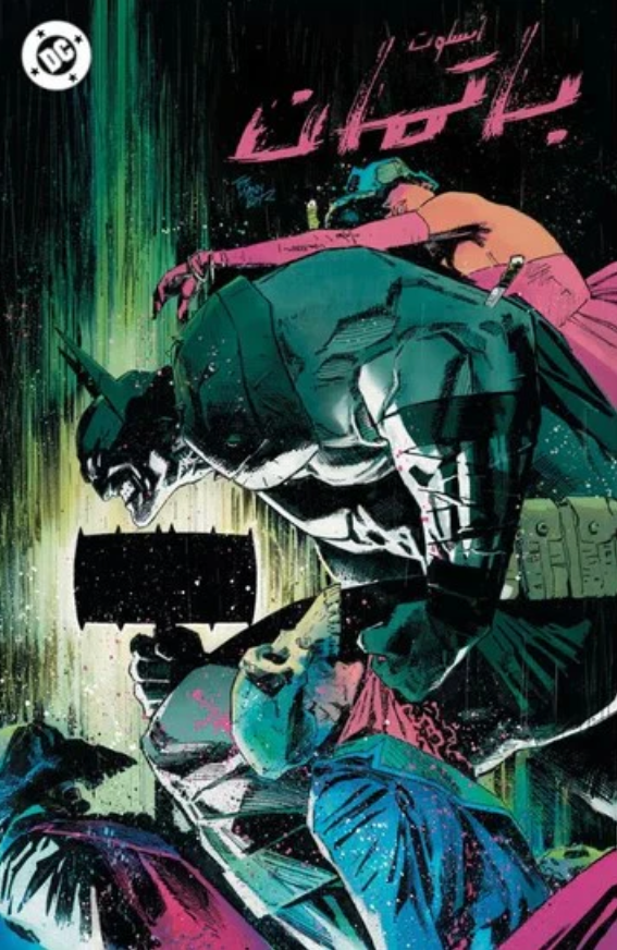 ABSOLUTE BATMAN #1 ARABIC EDITION CLAY MANN FOIL FIRST PRINT