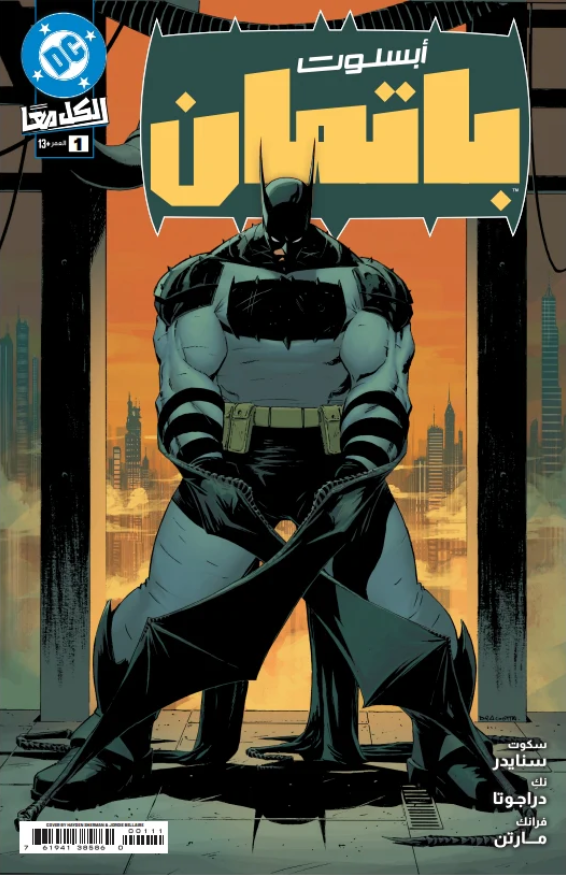 ABSOLUTE BATMAN #1 ARABIC EDITION CVR A FIRST PRINT